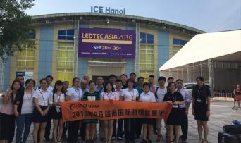 2016年9月越南国际LED照明技术展览会