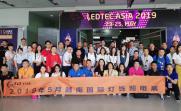 2020 年 4 月越南国际 LED 照明技术展览会