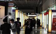 2020 年日本东京国际灯具照明灯饰展览会