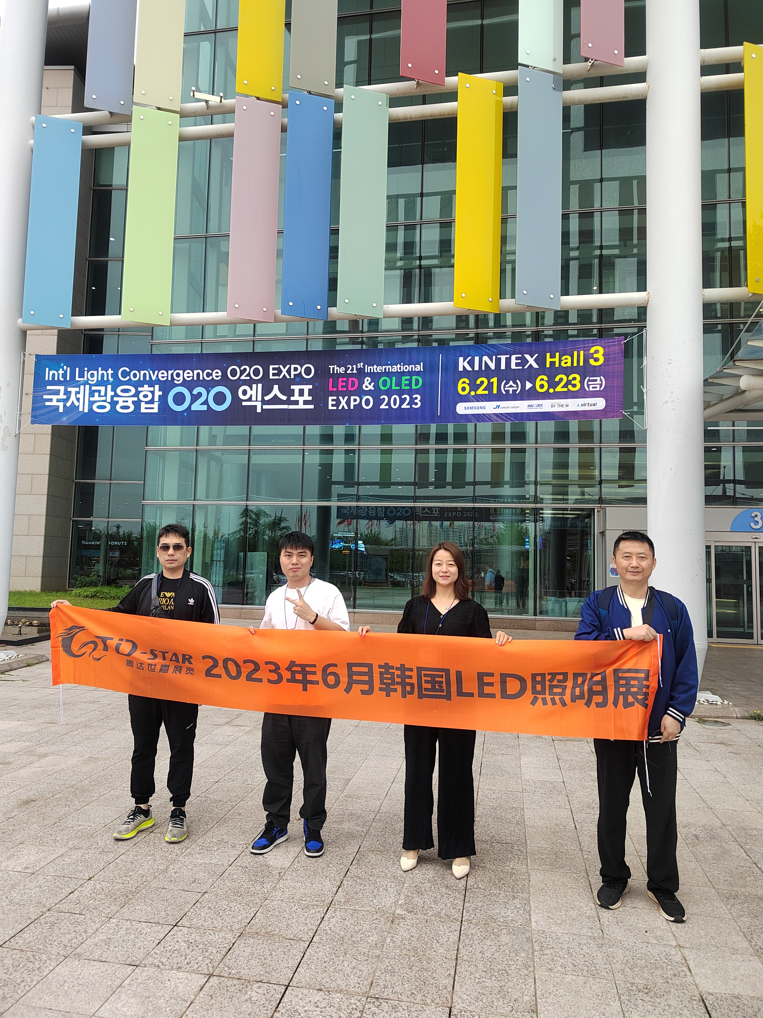 2024 年6月韩国首尔 LED 照明灯饰展览会