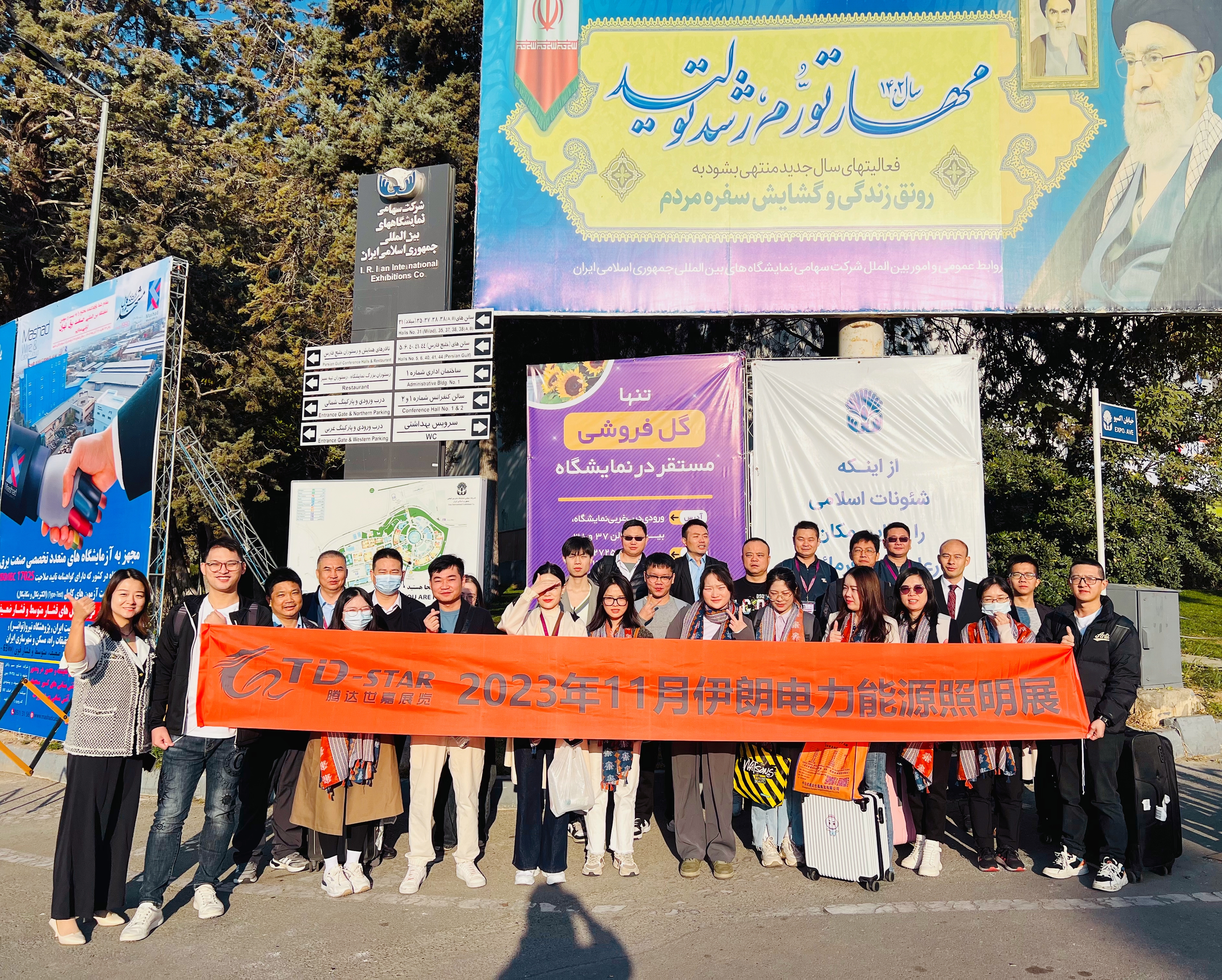 2024年11月伊朗第24届国际电力照明科技展览会
