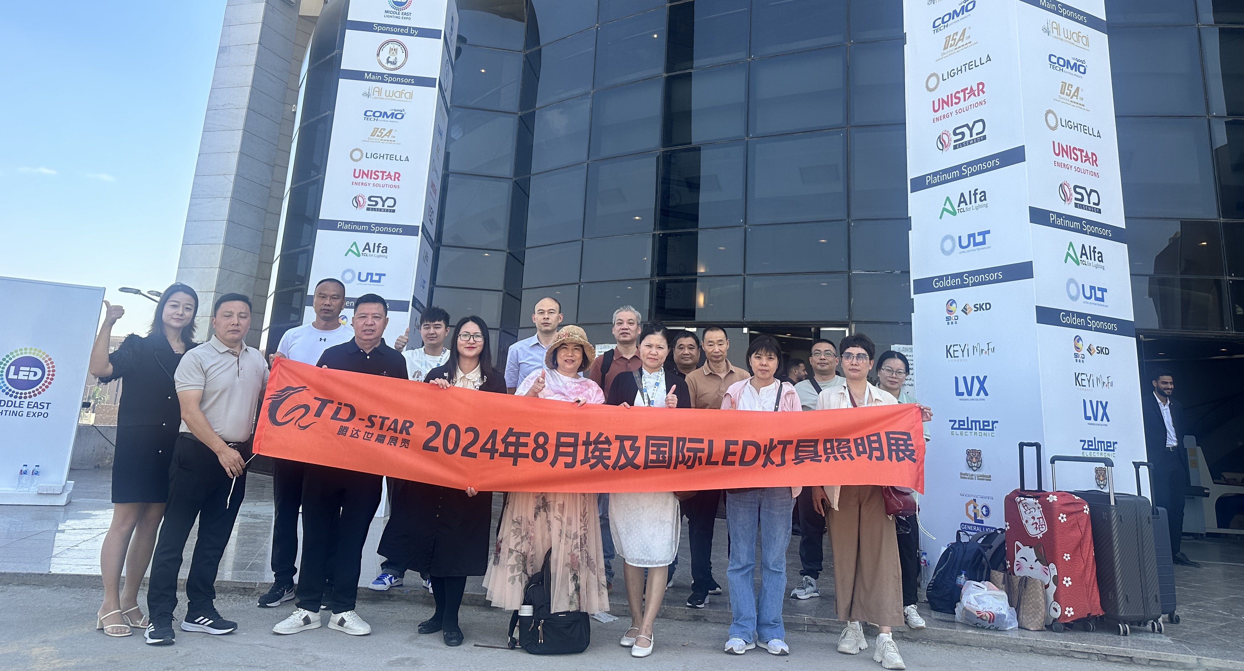 2025年8月中东埃及国际LED照明展览会