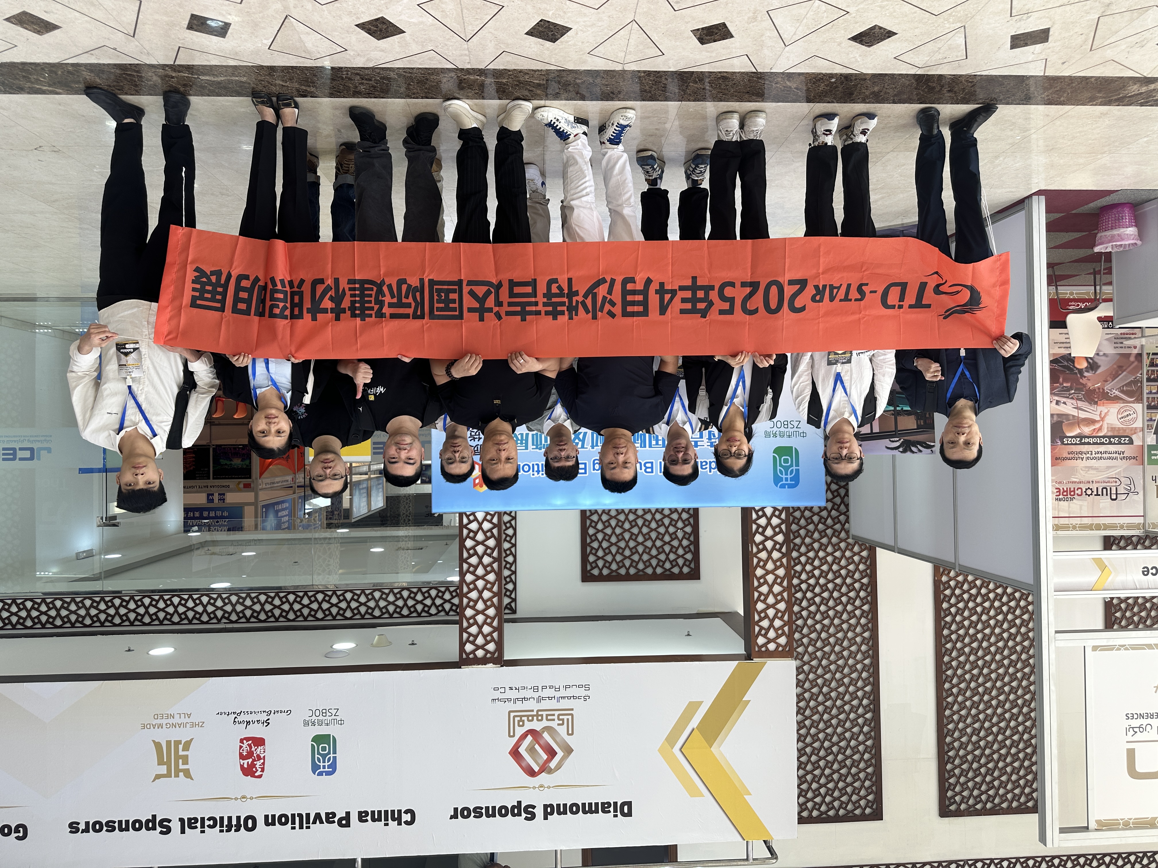 2026年9月沙特吉达国际照明装饰及建材展 粤贸全球重点展会【招展中】